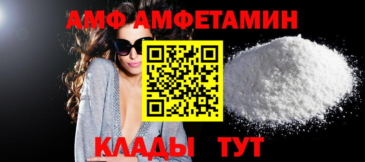 Амфетамин  АМФЕТАМИН Premium  Вход с VPN  Коммунар 