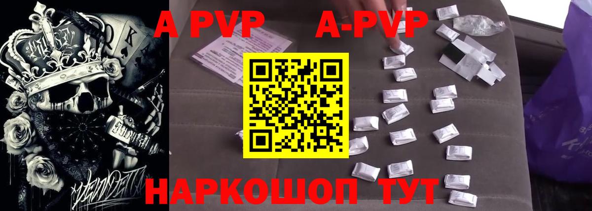 Alfa_PVP кристаллы  Alpha-PVP мука  APVP VHQ  Вход с VPN  Коммунар 