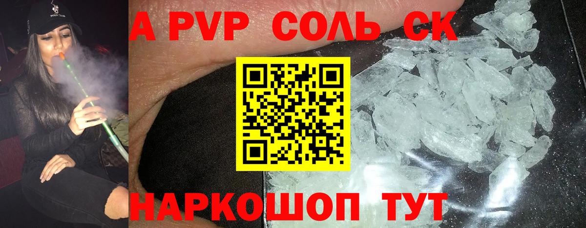Alpha PVP мука Коммунар