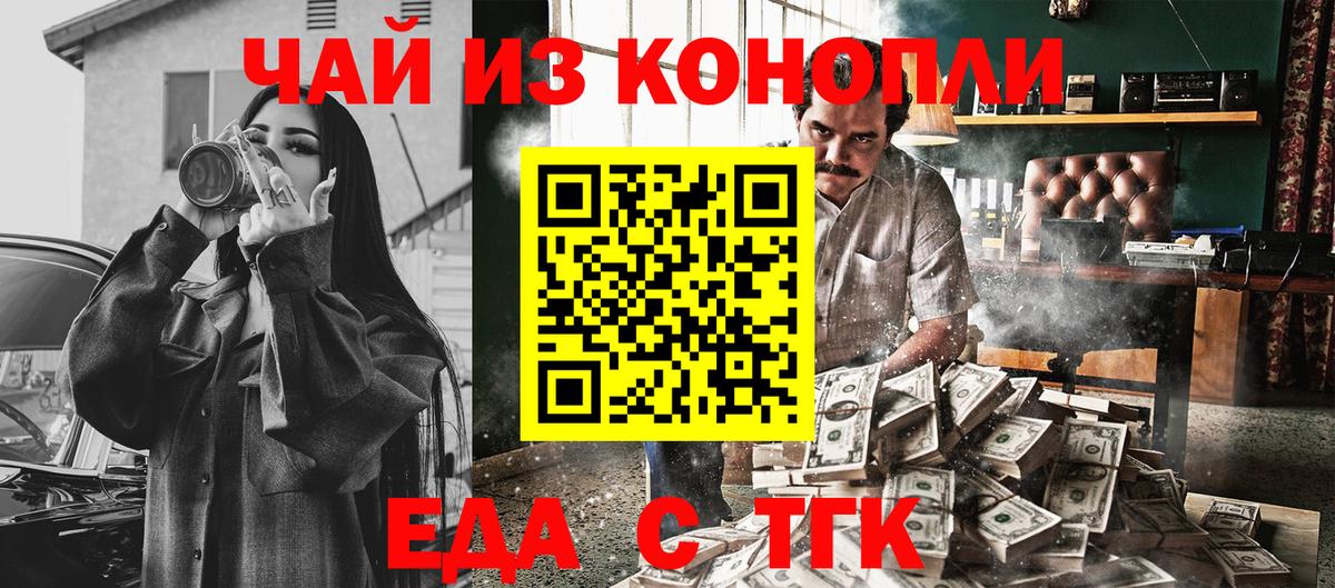 Печенье с ТГК марихуана  Вход с VPN  Коммунар 