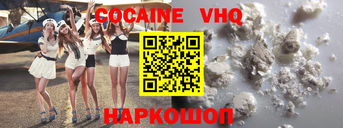 Cocaine Columbia  Cocaine Боливия  Вход с VPN  Коммунар 