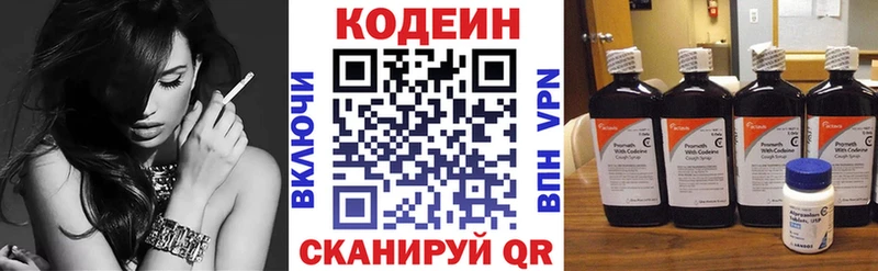 Кодеиновый сироп Lean напиток Lean (лин)  Коммунар 