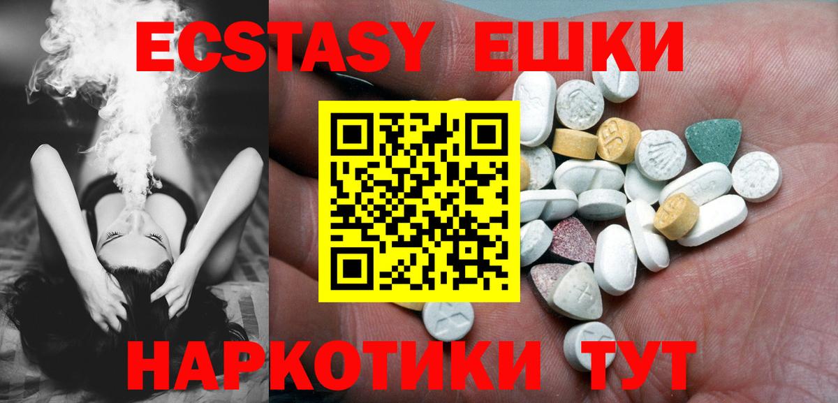 Коммунар  Ecstasy  Вход с VPN  Ecstasy таблы 