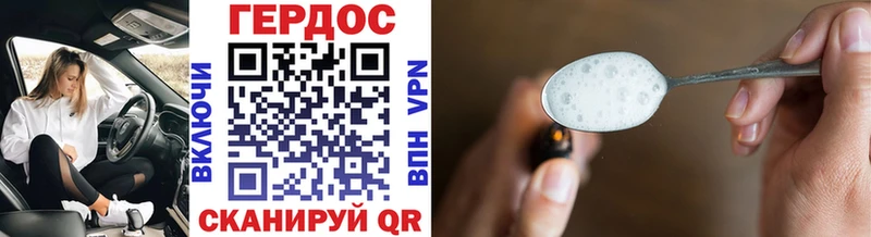 Героин герыч  Коммунар 