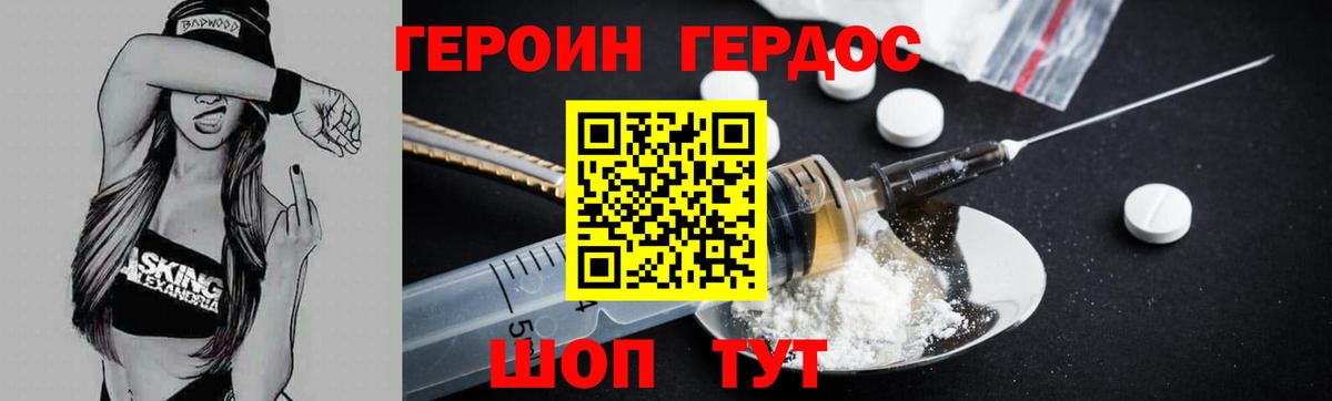 ГЕРОИН Heroin  Вход с VPN  ГЕРОИН  Коммунар 