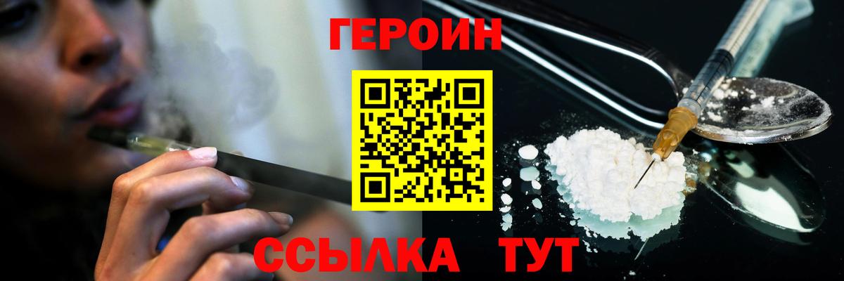 Героин Heroin Коммунар