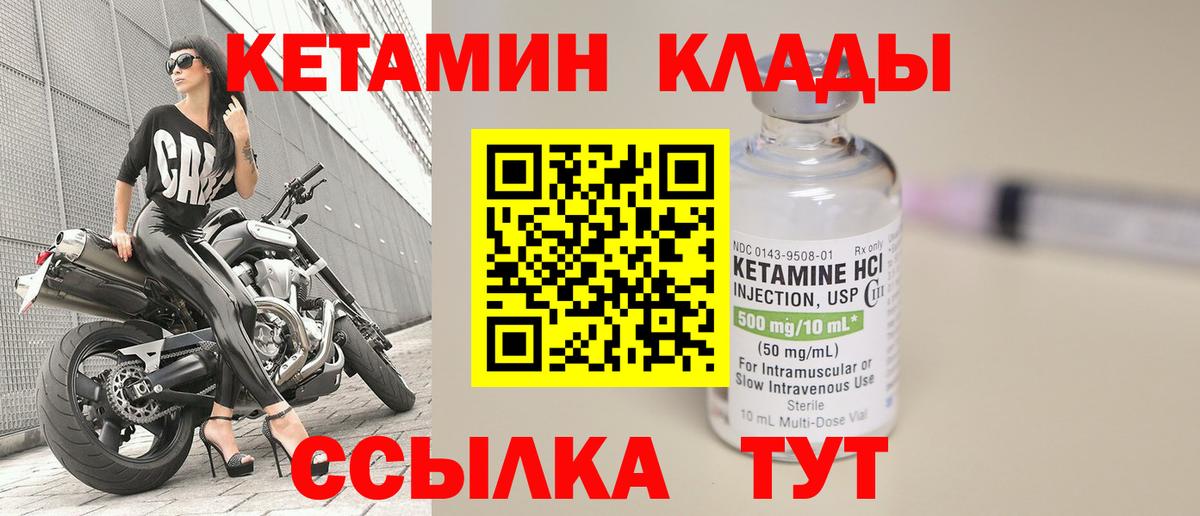 КЕТАМИН VHQ  Вход с VPN  Коммунар  Кетамин ketamine 
