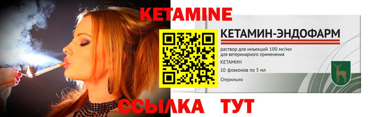 КЕТАМИН ketamine Коммунар