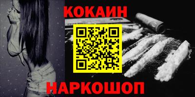кокаин перу Малоярославец