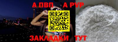 ALPHA-PVP Ликино-Дулёво