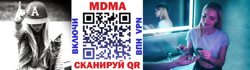 MDMA молли  Коммунар 
