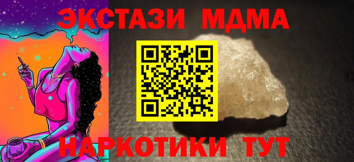 МДМА VHQ  MDMA кристаллы  Коммунар  Вход с VPN 