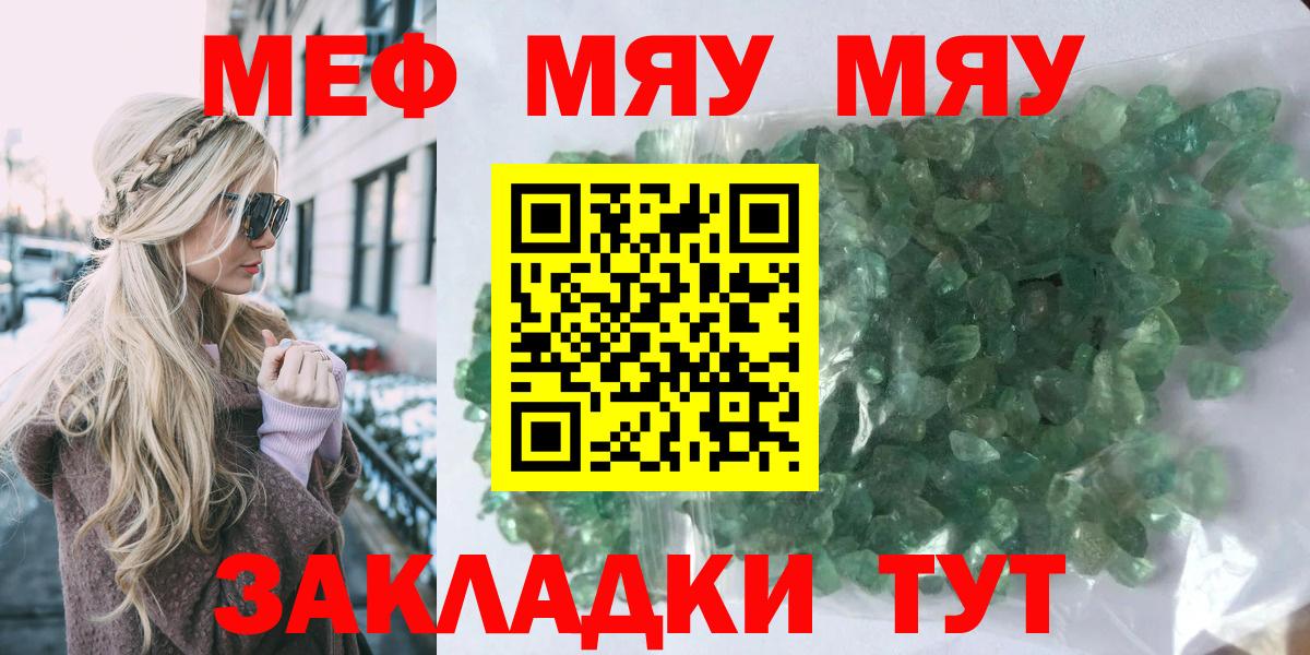 Меф мука Коммунар