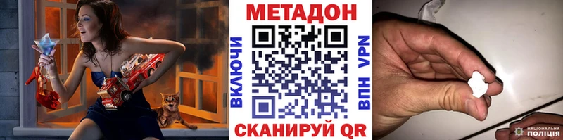 МЕТАДОН мёд  Коммунар 