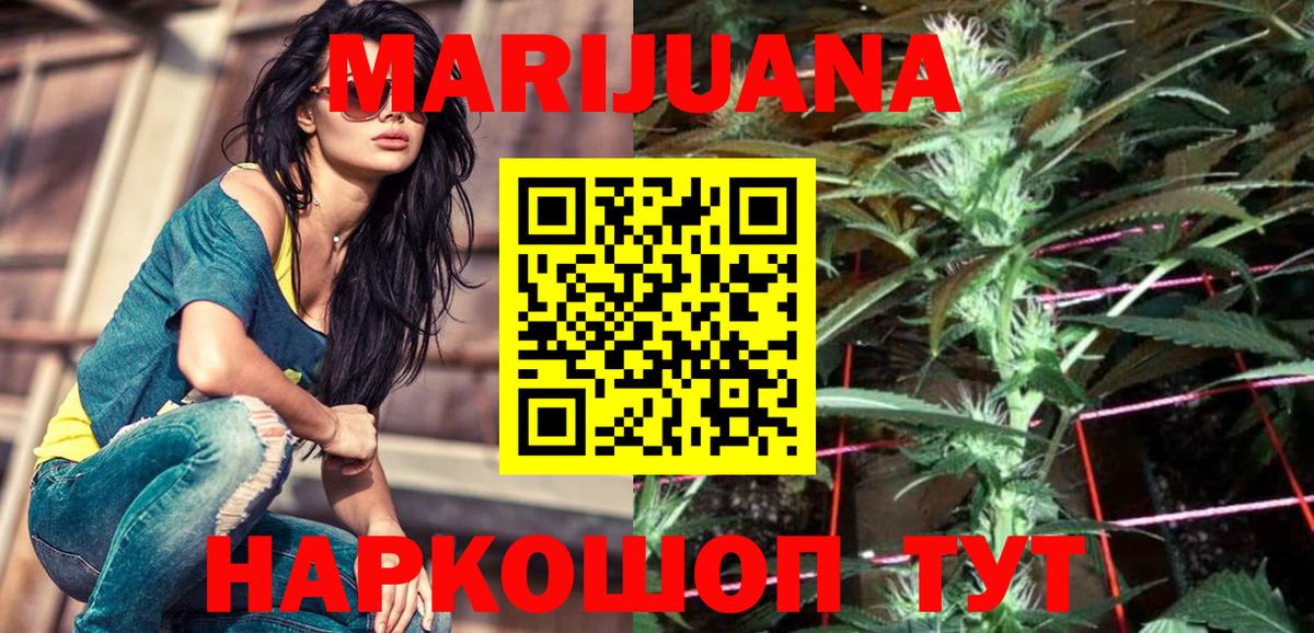 Канабис LSD WEED  Вход с VPN  Канабис семена  Коммунар 